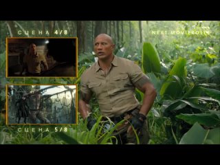 jumanji  nov uroven 2019   --  powerful kharism   scenia izfilma